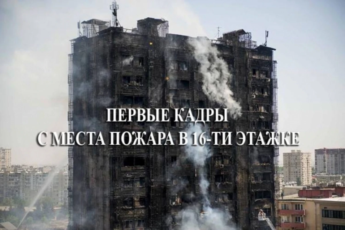 Первые минуты пожара на проспекте Азадлыг. Как это было (видео)