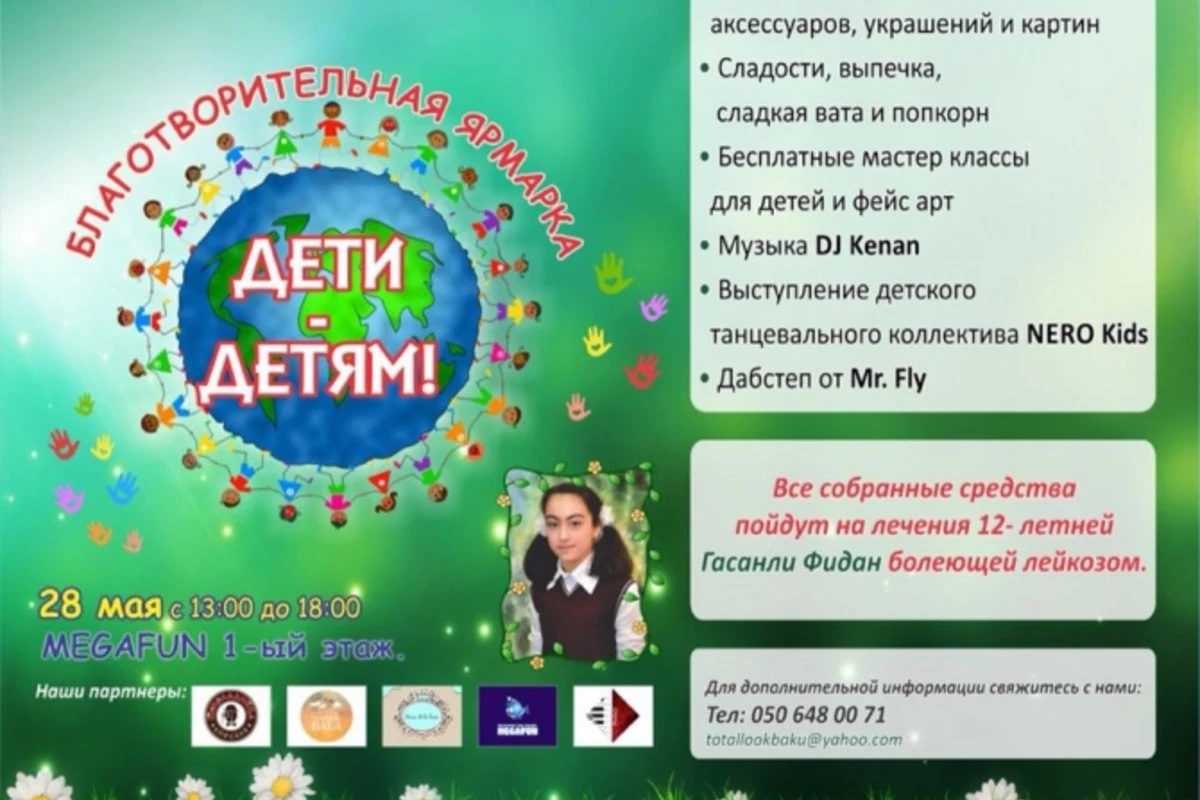 Благотворительная акция во имя спасения 12-летней Фидан!