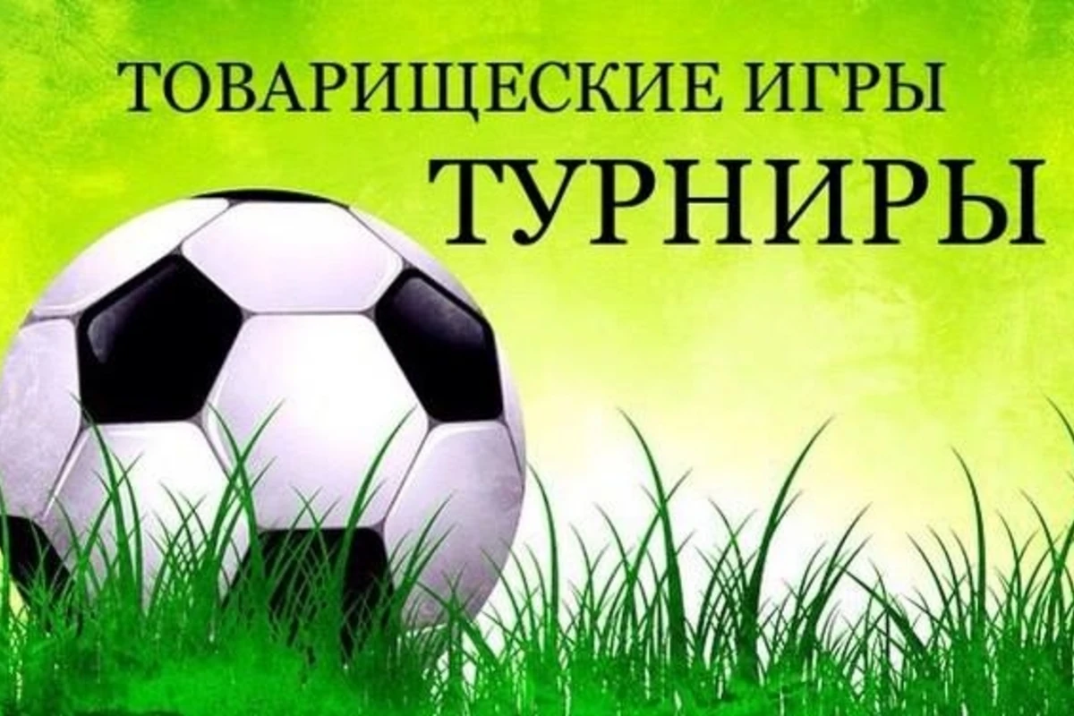Крупное поражение сборной Азербайджана по футболу Крупное поражение сборной Азербайджана по футболу