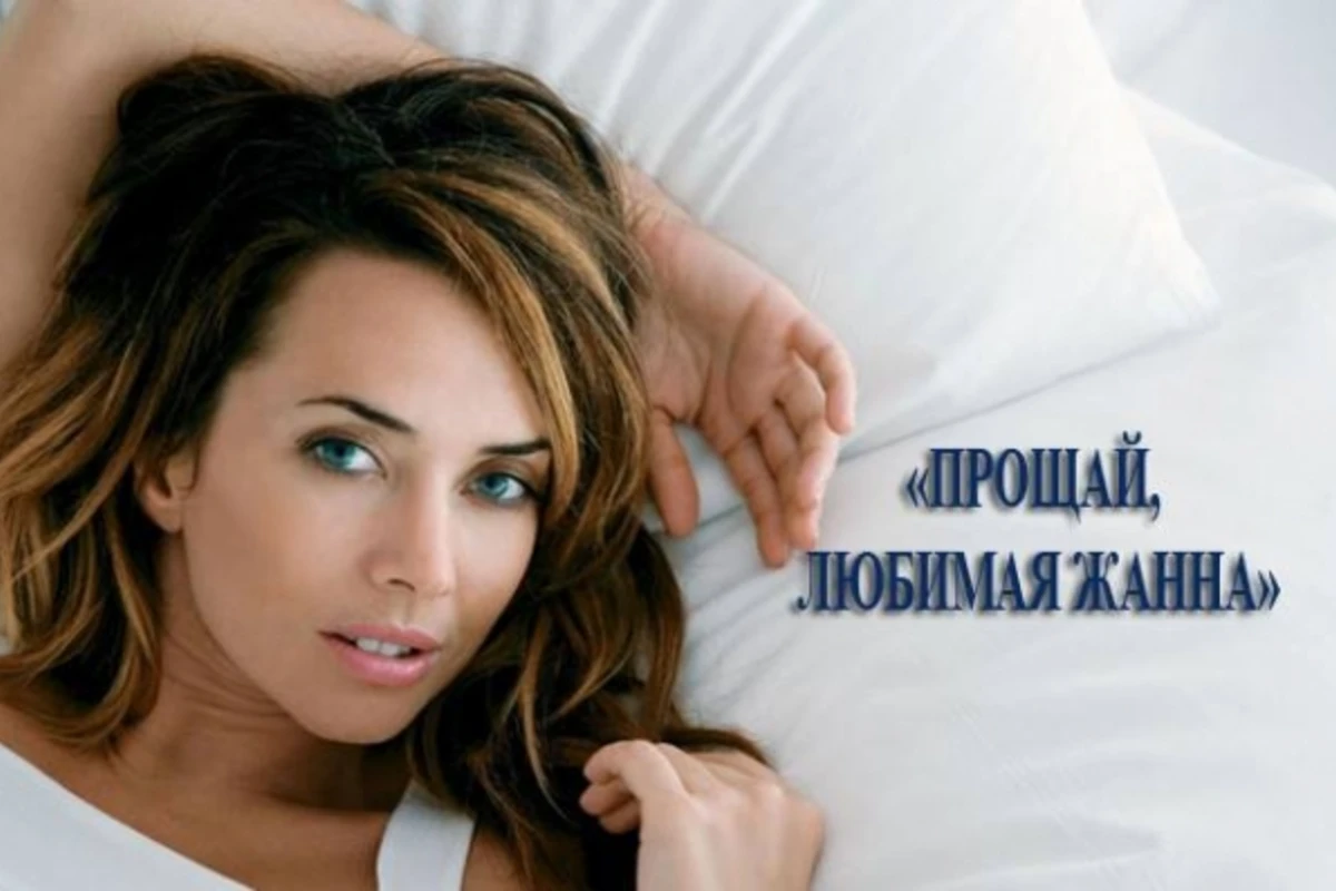 Эмин Агаларов организовал прощание с  Жанной Фриске