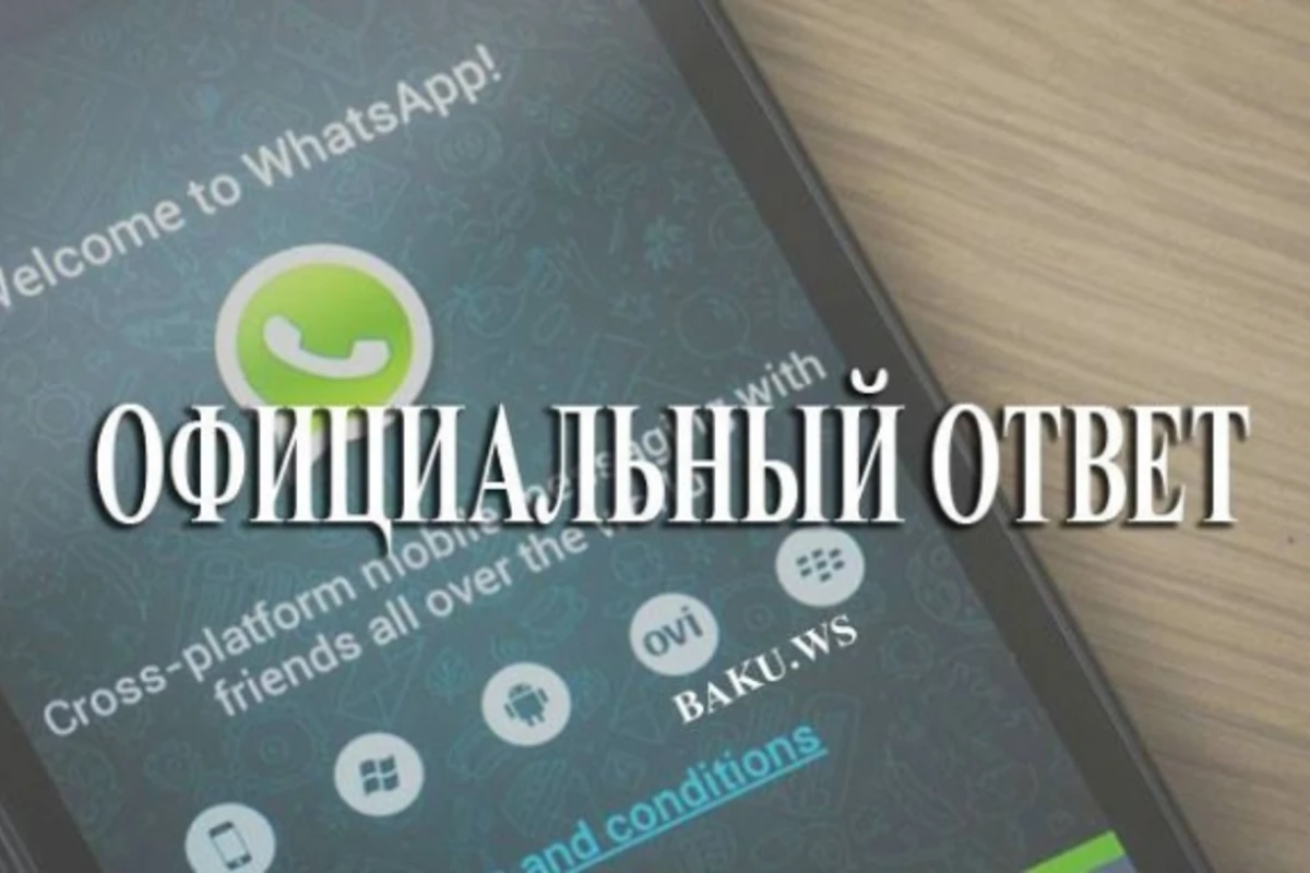 Официальный ответ WhatsApp на проблемы со звонками в Азербайджане (видео)