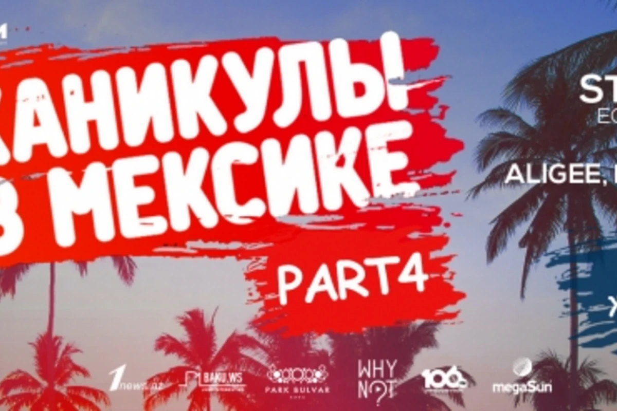 Устрой себе каникулы в Мексике, не уезжая из Баку