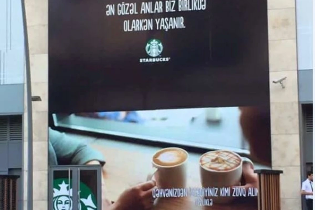 В Баку открывается легендарная кофейня Starbucks