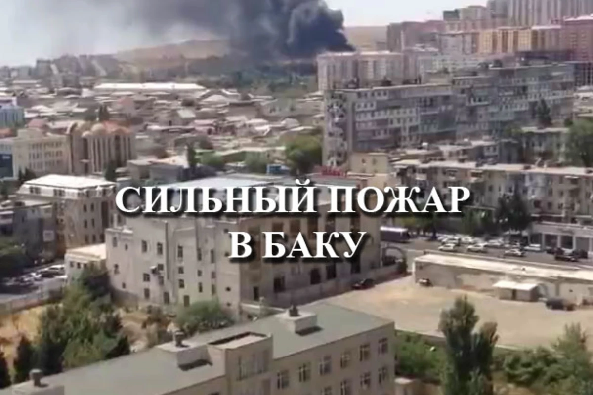 Сильный пожар на территории клиники VİTAL в Баку (видео)