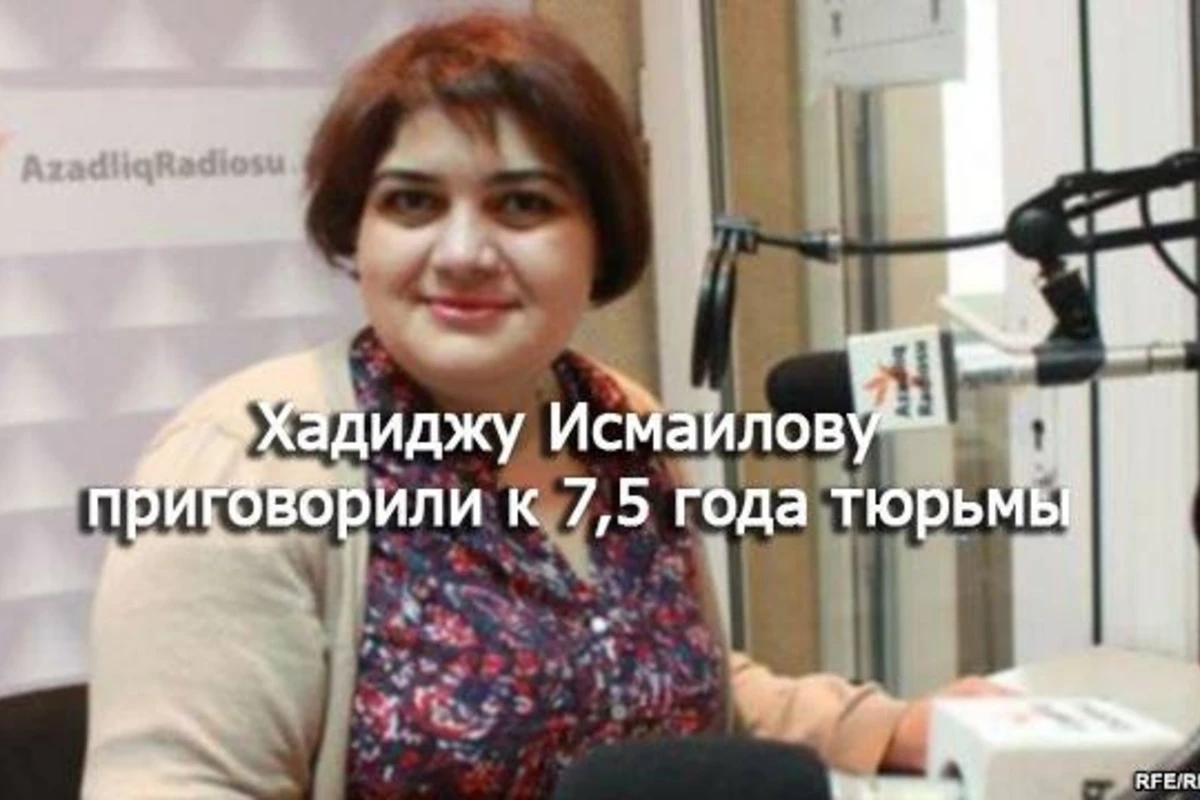 Хадиджа Исмаилова получила 7,5 лет тюрьмы Хадиджа Исмаилова получила 7,5 лет тюрьмы