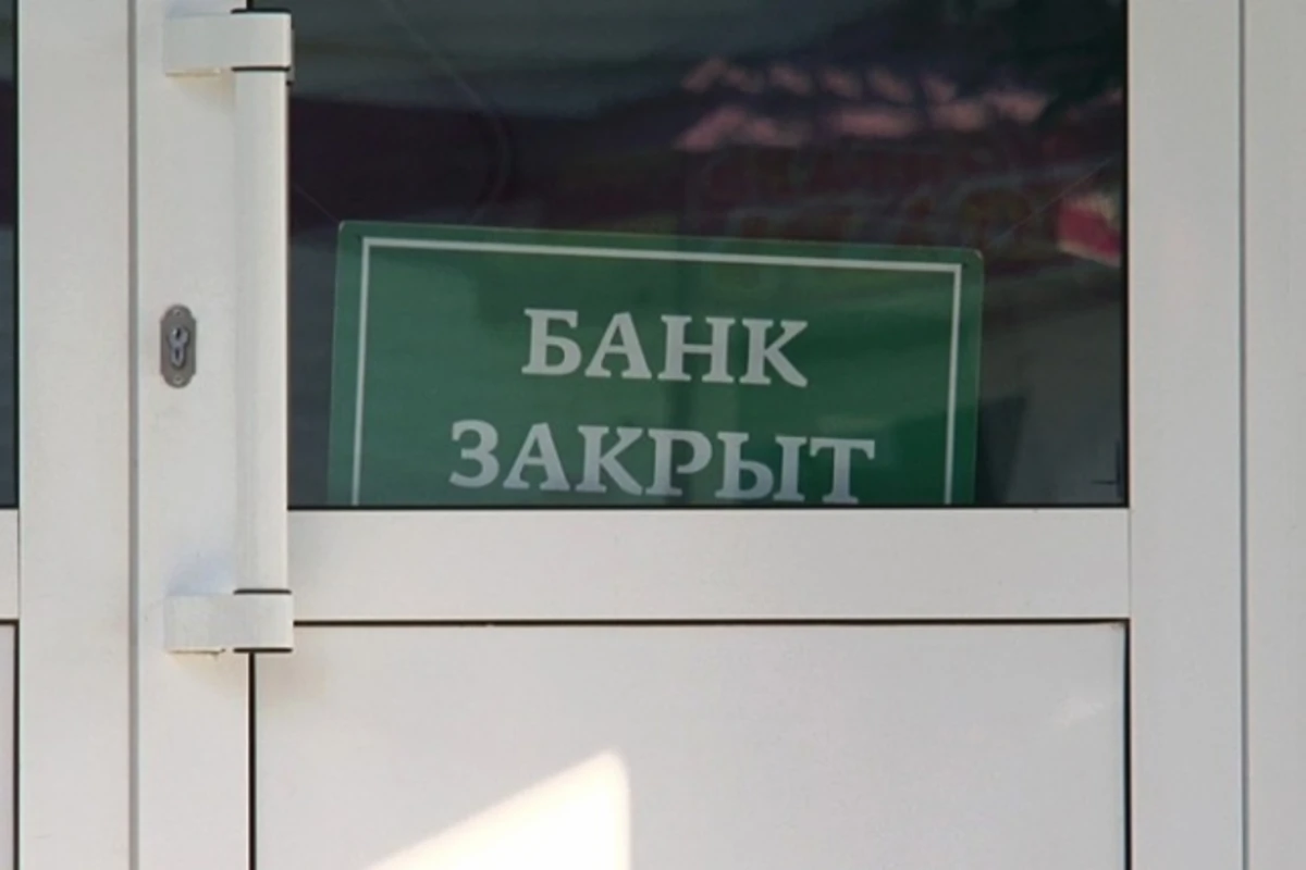 В Баку закрылся ещё один банк