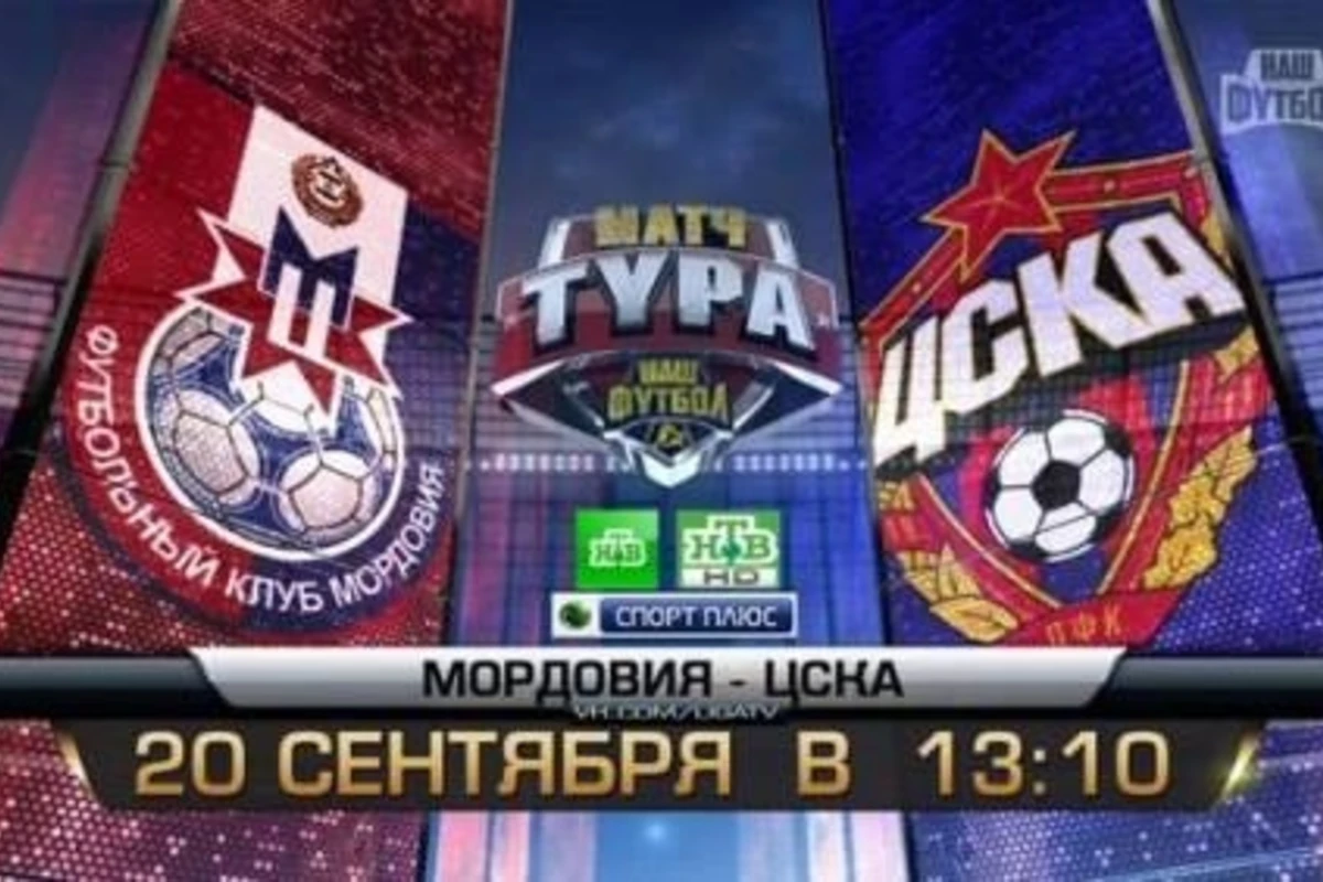 Голевой триллер в Мордовии (видео)