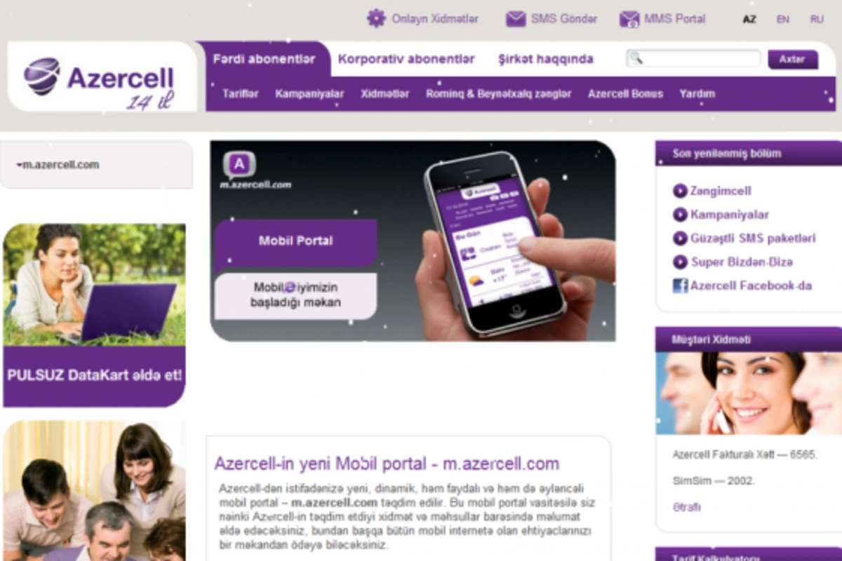 Новый вариант выманивания денег у абонентов Azercell