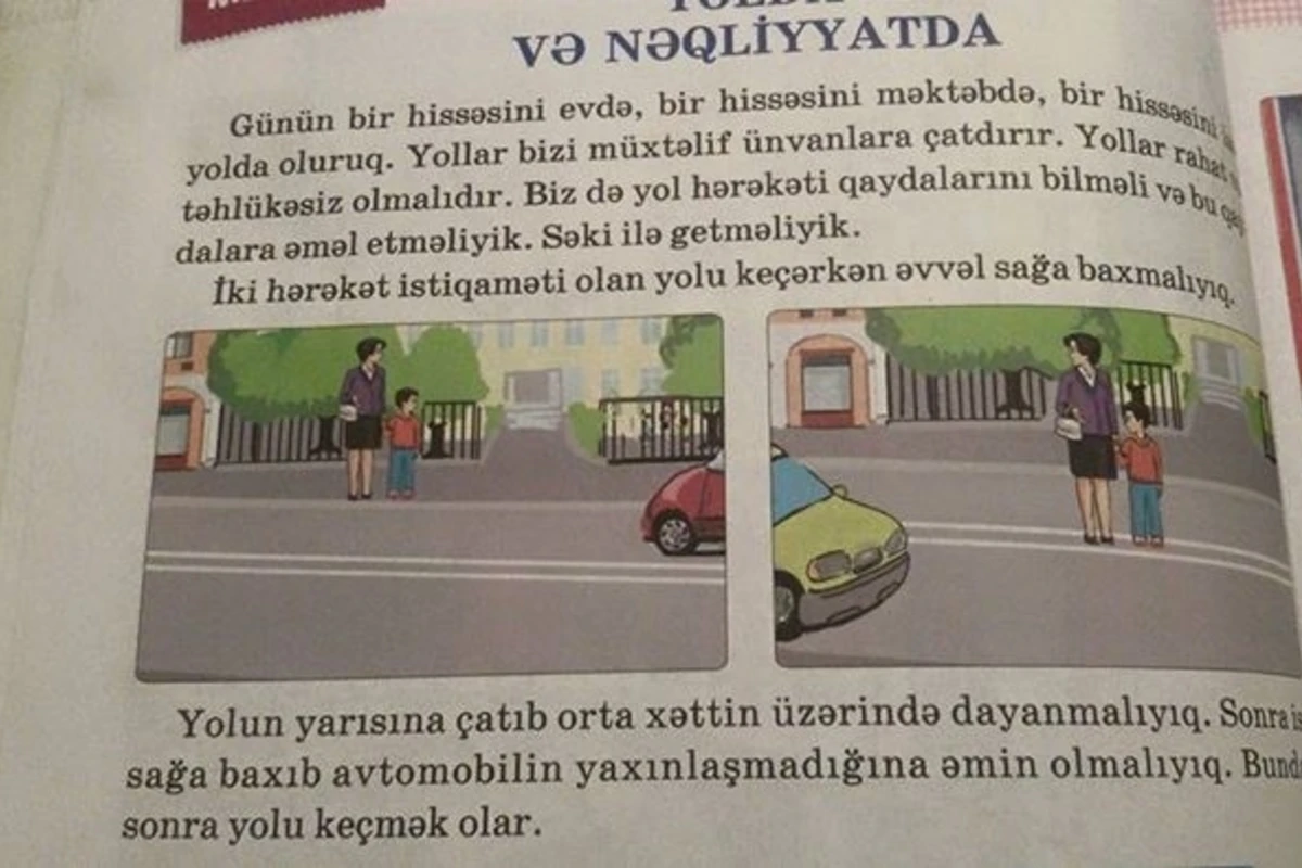 В Азербайджане очередная ошибка в учебном пособии
