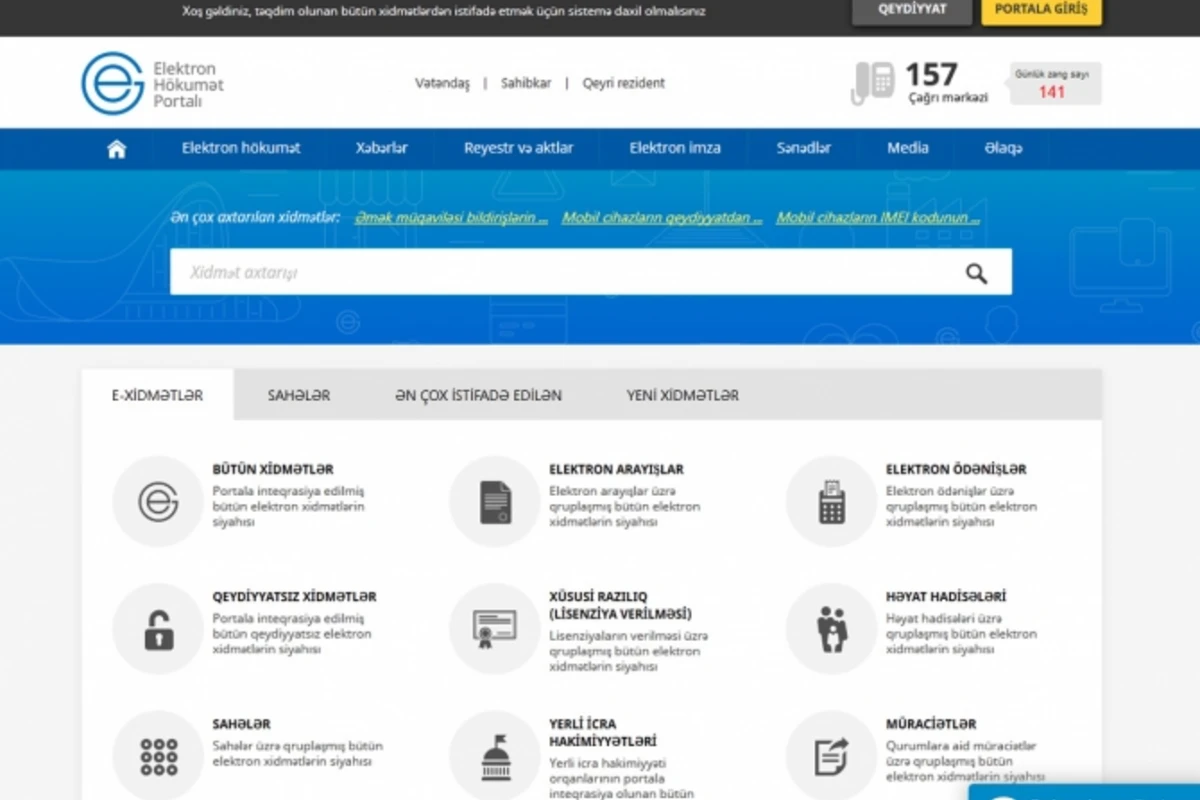 Таможенное оформление в Азербайджане доступно на портале е-правительства