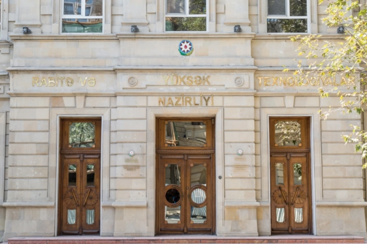 В Министерстве связи и высоких технологий прошло совещание