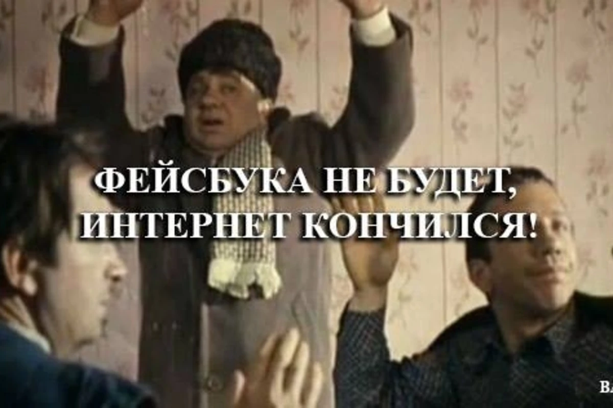 Апокалиптический понедельник, или как азербайджанцы перенесли отсутствие интернета