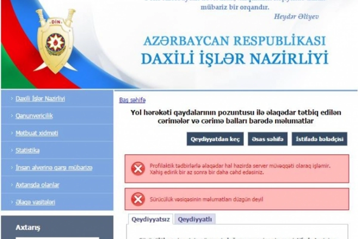 В системе штрафов МВД Азербайджана произошел сбой