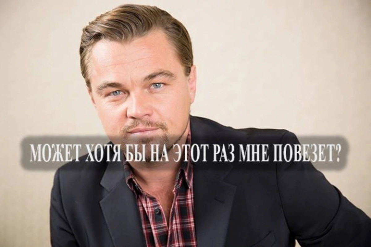 Я взволнован: Леонардо Ди Каприо о номинации на Оскар Я взволнован: Леонардо Ди Каприо о номинации на Оскар