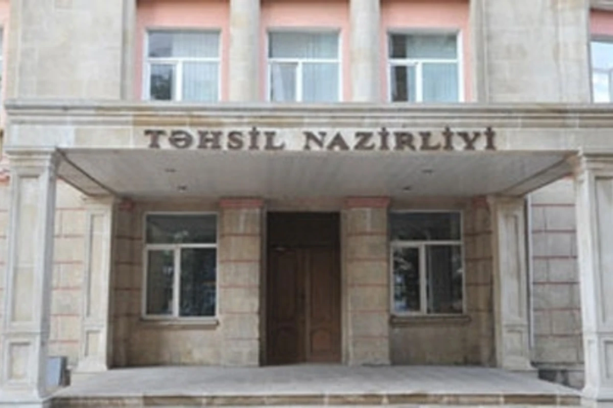 Образовательные учреждения в Азербайджане, получившие лицензии (список)