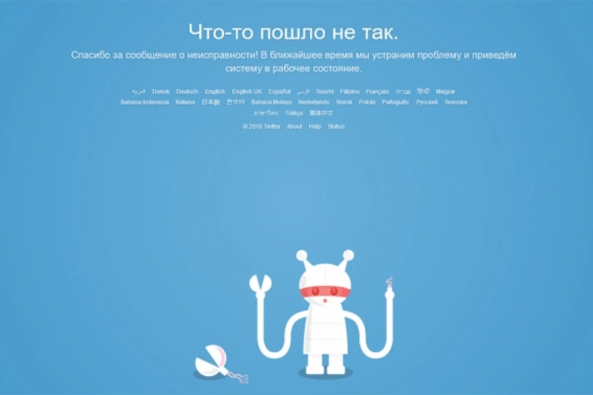 Twitter отключился во всем мире