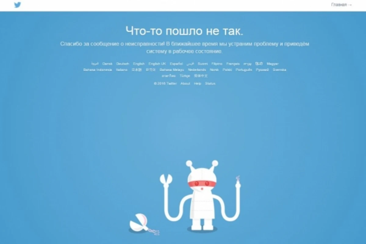 Twitter bütün dünyada çökdü Twitter bütün dünyada çökdü
