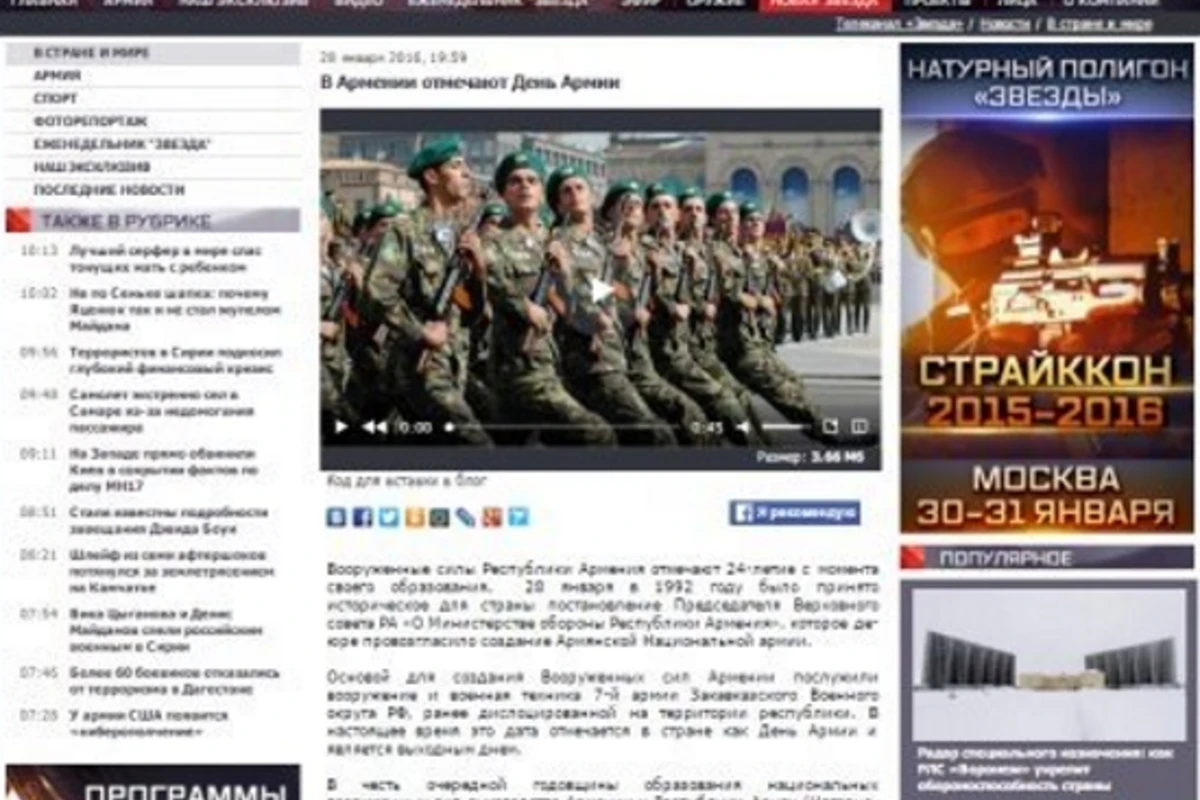 Провокация российского телеканала против Азербайджана
