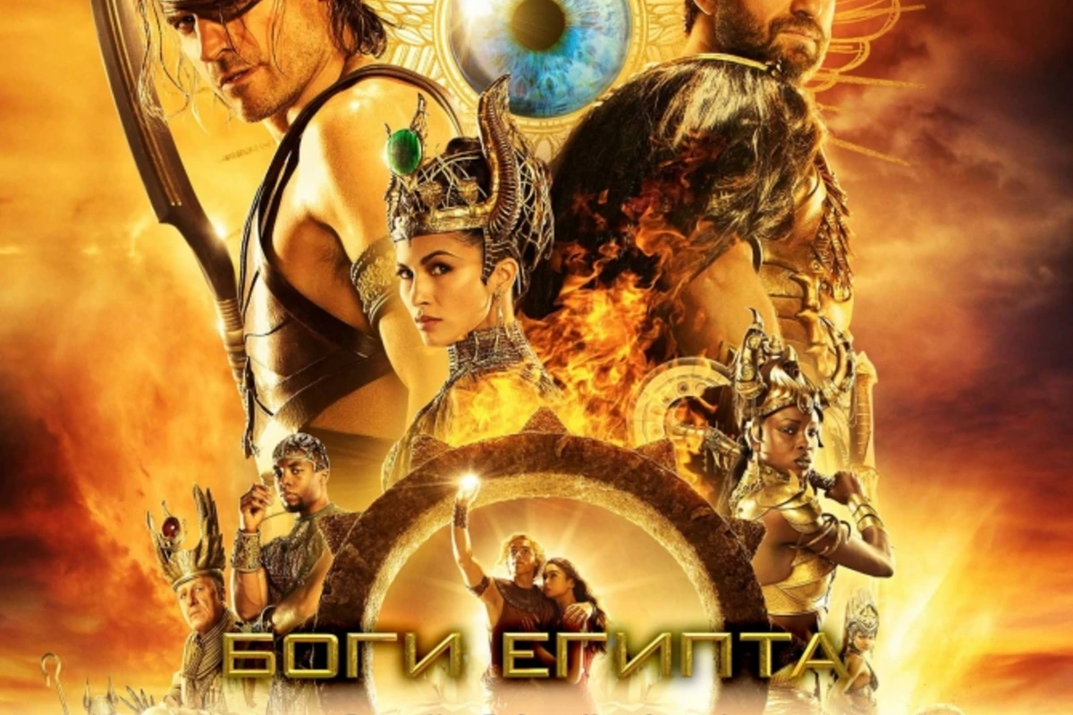 Кинотеатр «CinemaPlus» представляет показ долгожданного фильма «Боги Египта» с 3D технологией MasterImage  (ВИДЕО)