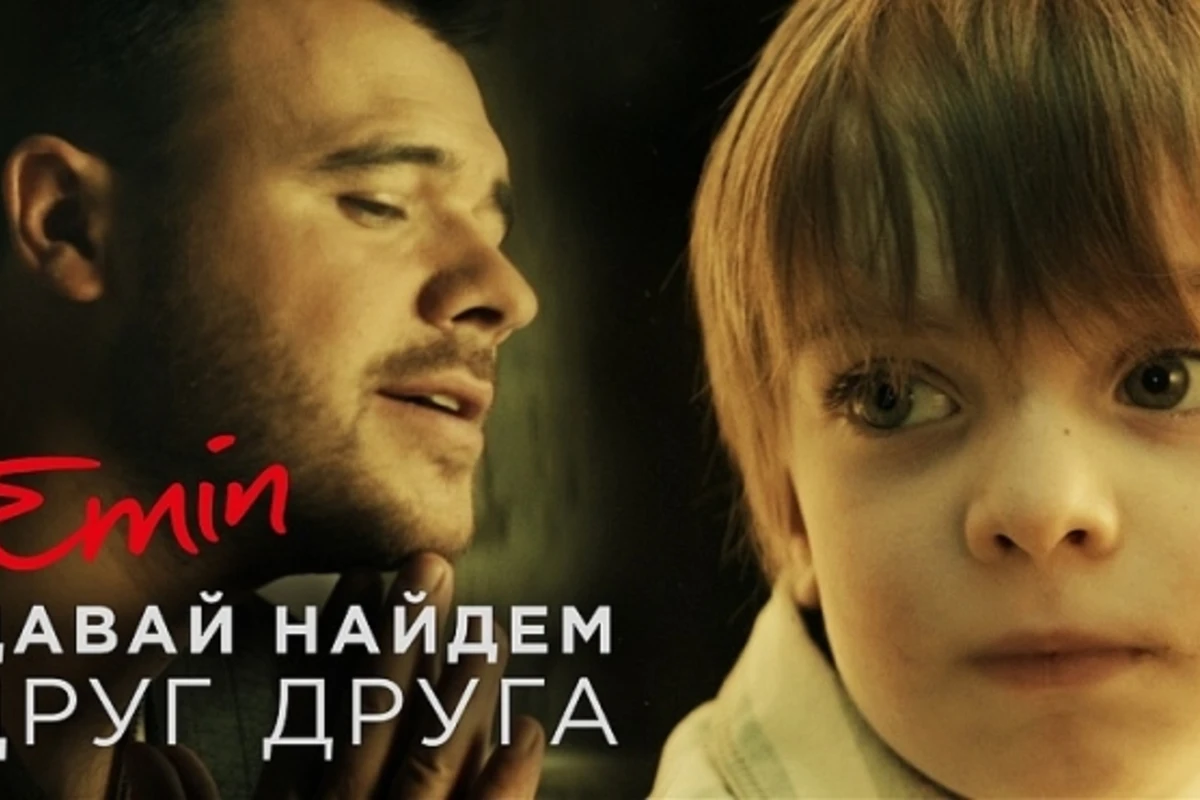 Новый клип Emin'a бьет рекорды (видео)