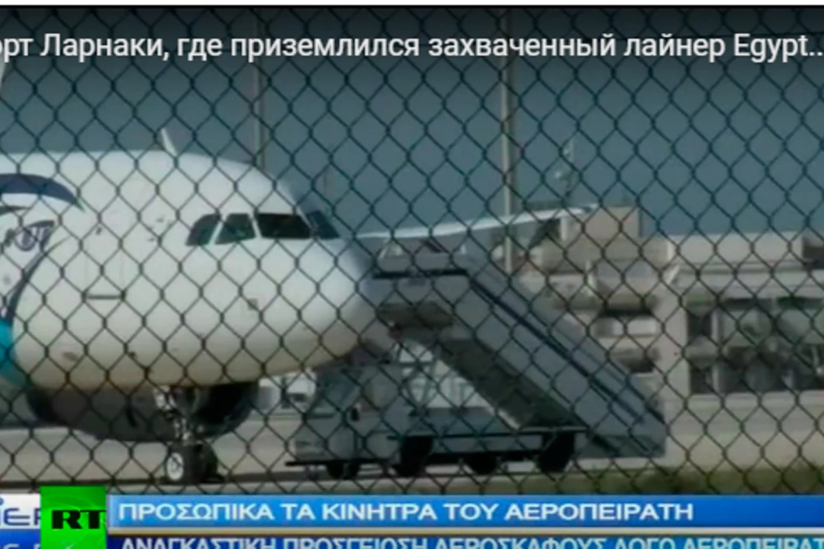 В сети появились кадры захваченного лайнера: освобождены заложники (видео, обновлено-4) В сети появились кадры захваченного лайнера: освобождены заложники (видео, обновлено-4)