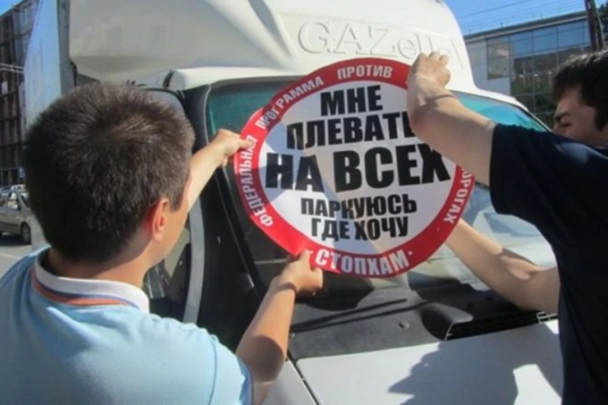 «СтопХам» ликвидировали (видео)