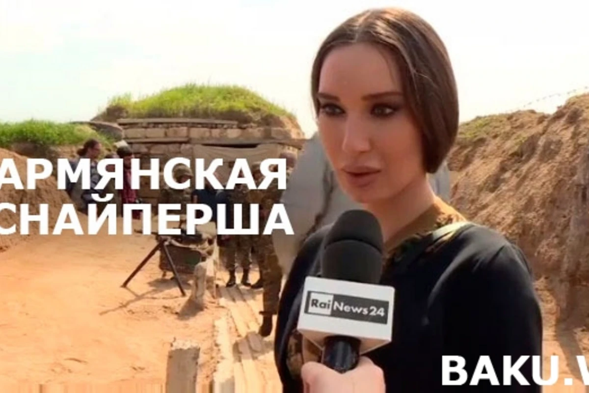 Воюющая в Карабахе армянская снайперша (видео)