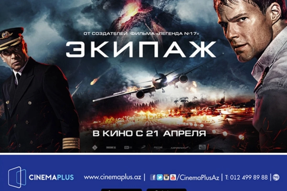 В кинотеатре «CinemaPlus» состоялся пресс-показ фильма «Экипаж» (фото, видео)
