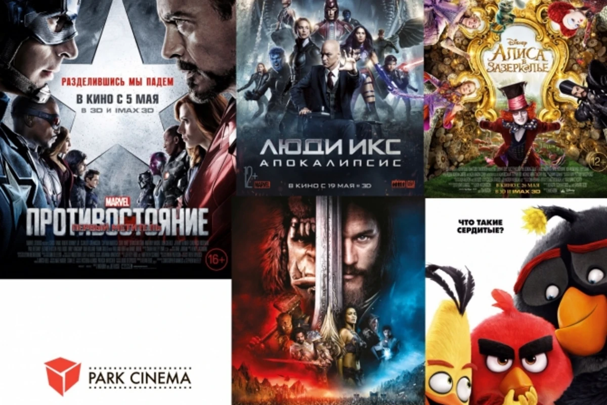 «Кино Весна» в Park Cinema: Какие новинки кино ждут нас этой весной? «Кино Весна» в Park Cinema: Какие новинки кино ждут нас этой весной?
