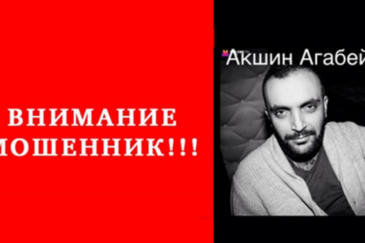 Внимание! В Баку орудует мошенник (фото) Внимание! В Баку орудует мошенник (фото)