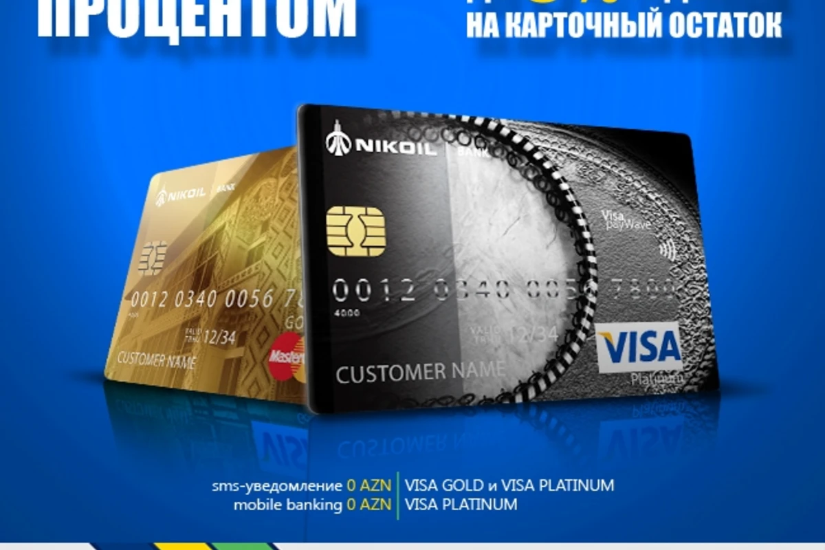 NIKOIL | Bank  предлагает доход до 8% годовых по пластиковым картам премиум класса!