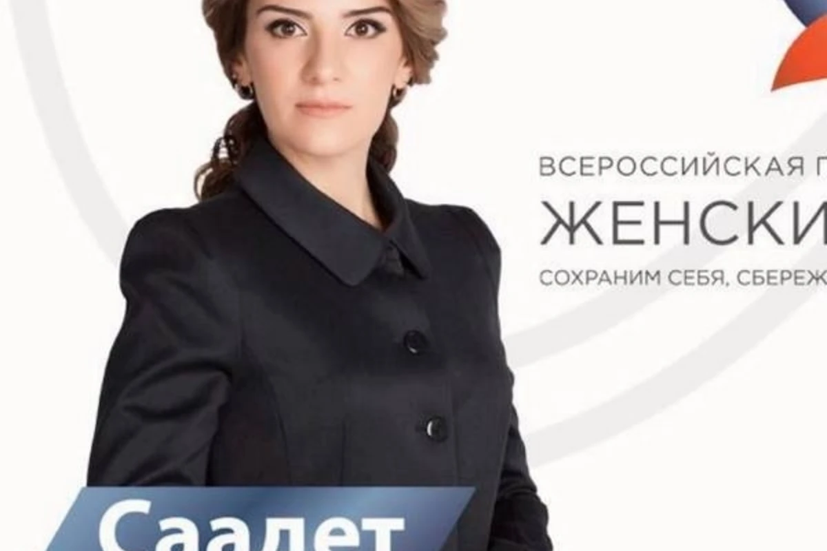 Азербайджанка может стать депутатом Госдумы РФ (фото)