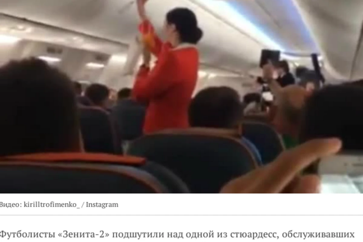 Футболисты подшутили над стюардессой в самолете (видео)