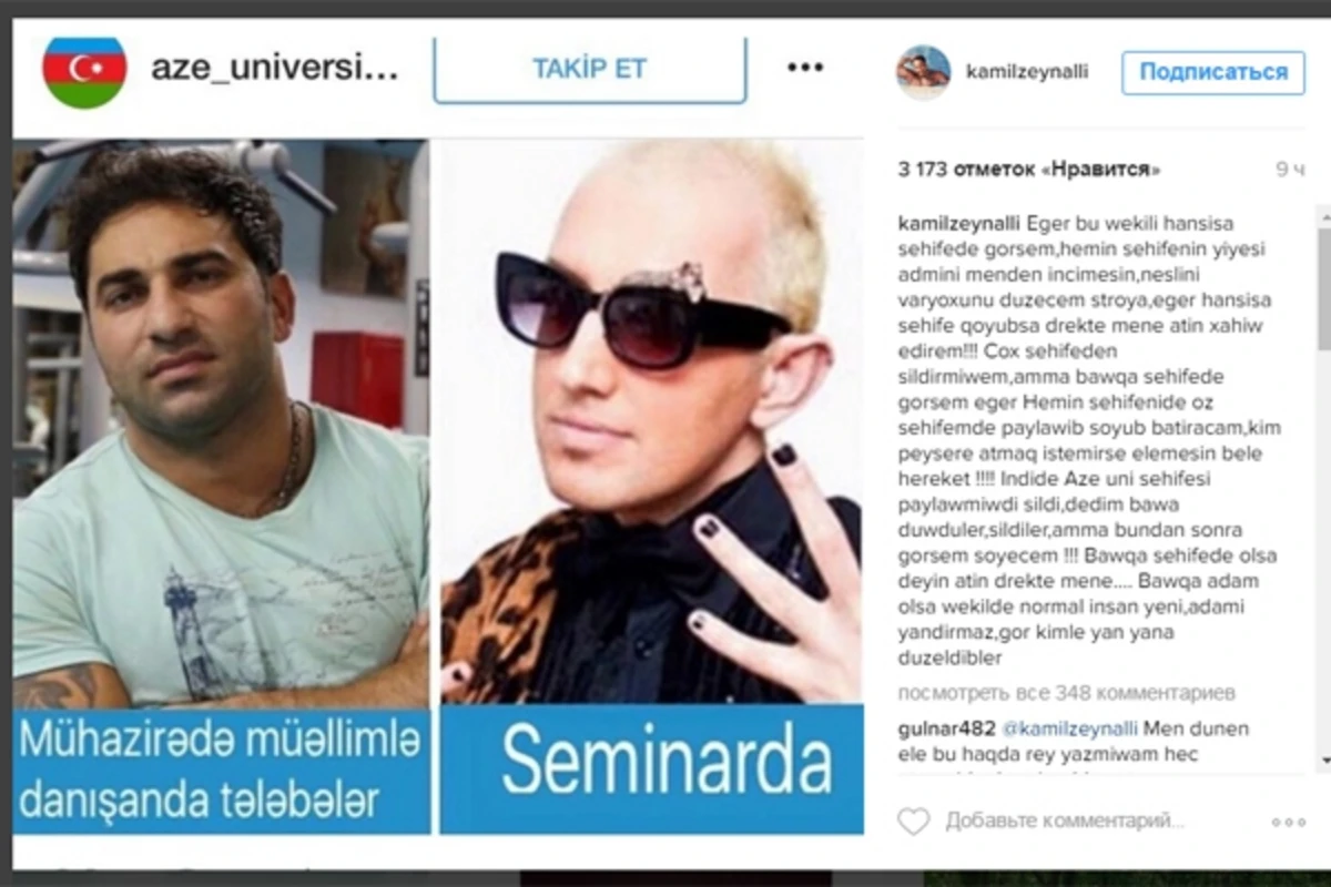 Муж азербайджанской певицы угрожает тому, кто...