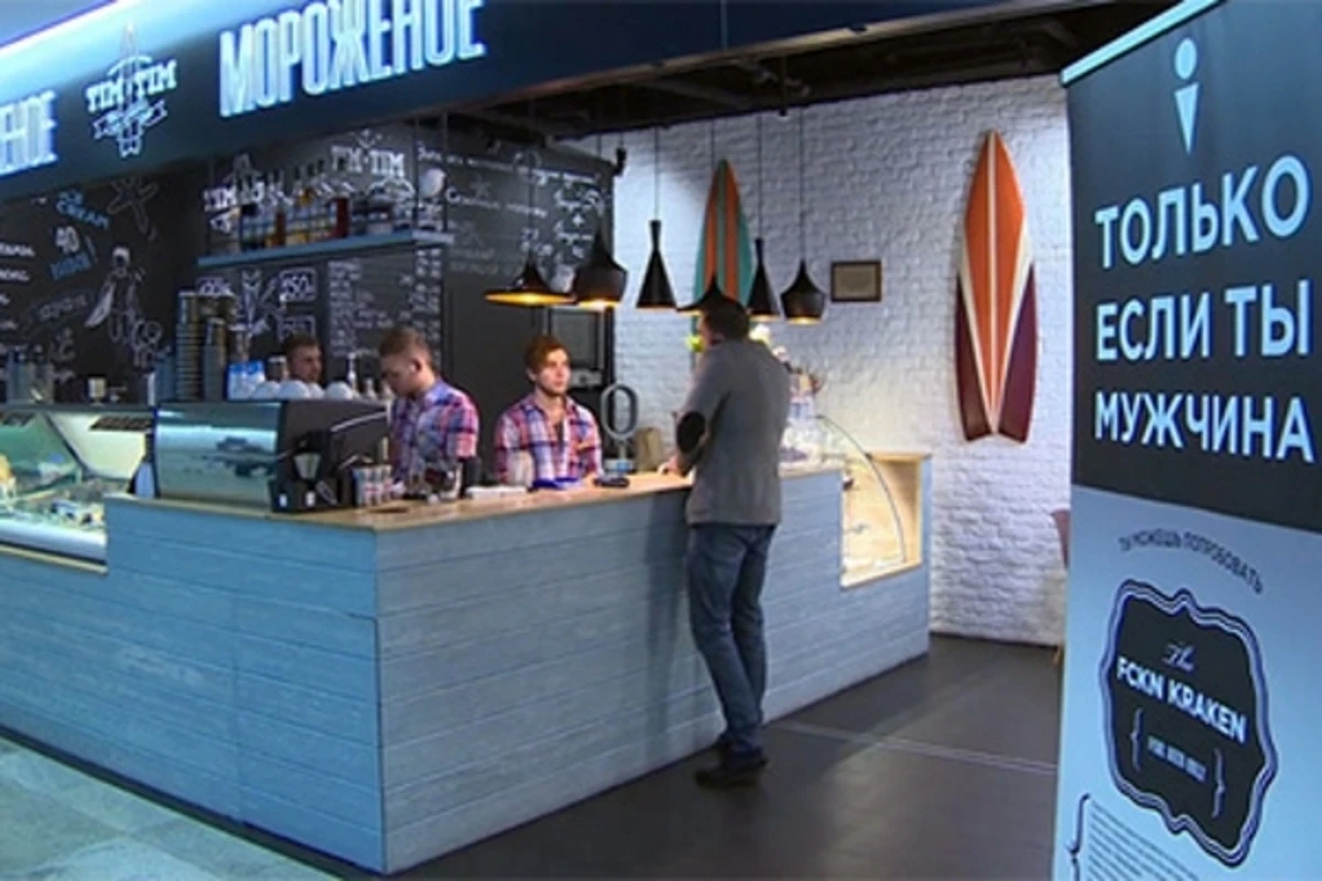 В Москве появилось мужское мороженое (видео)