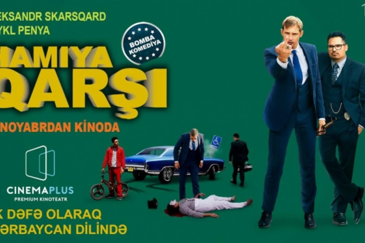 Впервые в CinemaPlus профессиональный дубляж криминальной комедии (видео)