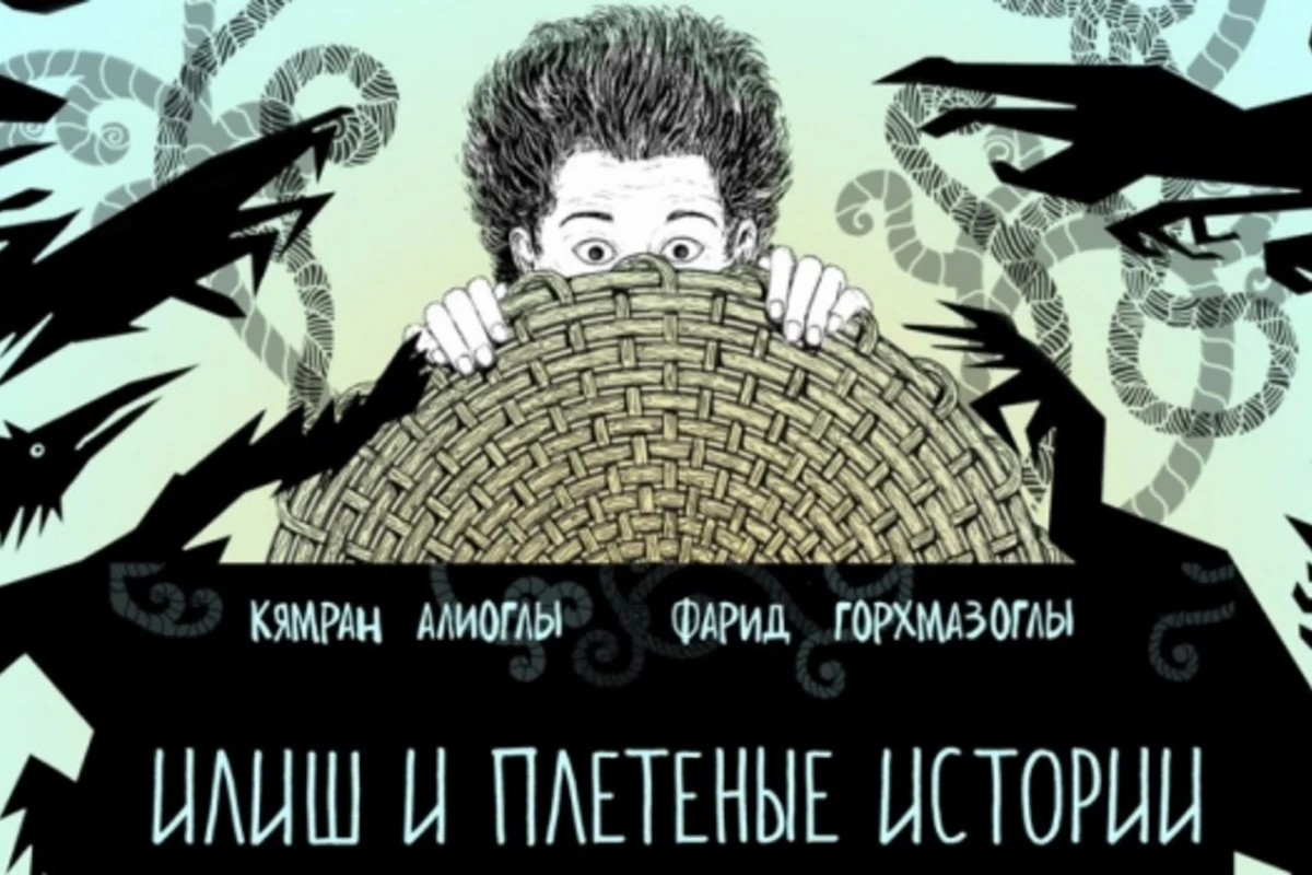 В Азербайджане впервые опубликована книга в жанре фэнтези (фото)