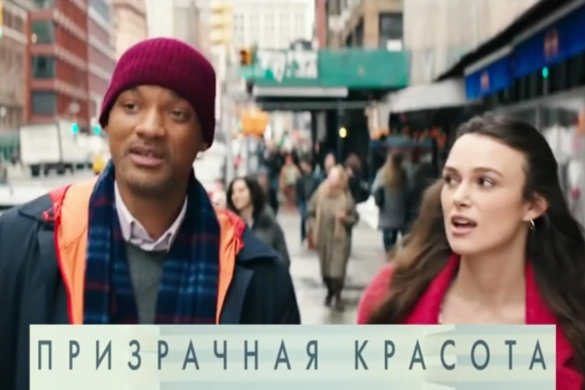 Предпоказ фильма Призрачная красота в Park Cinema (видео)