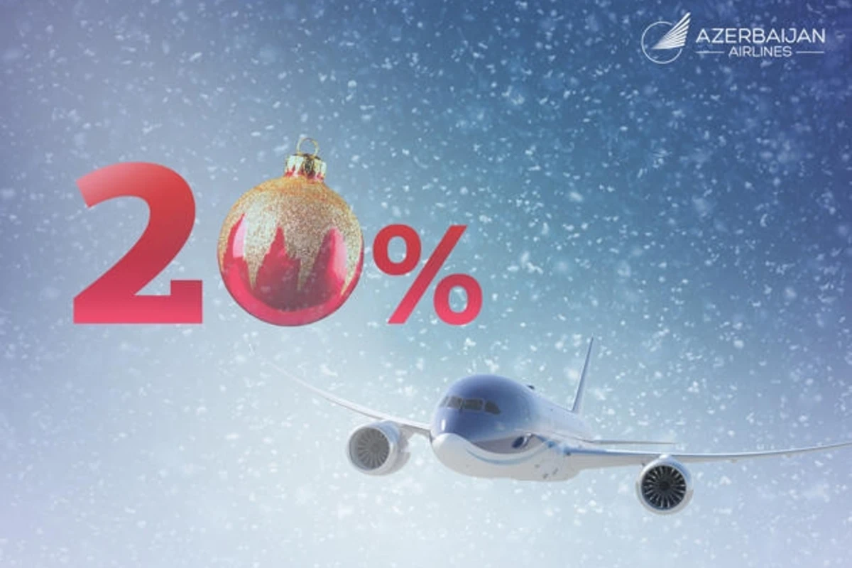 AZAL объявляет скидки до 20% в рамках новогодней акции