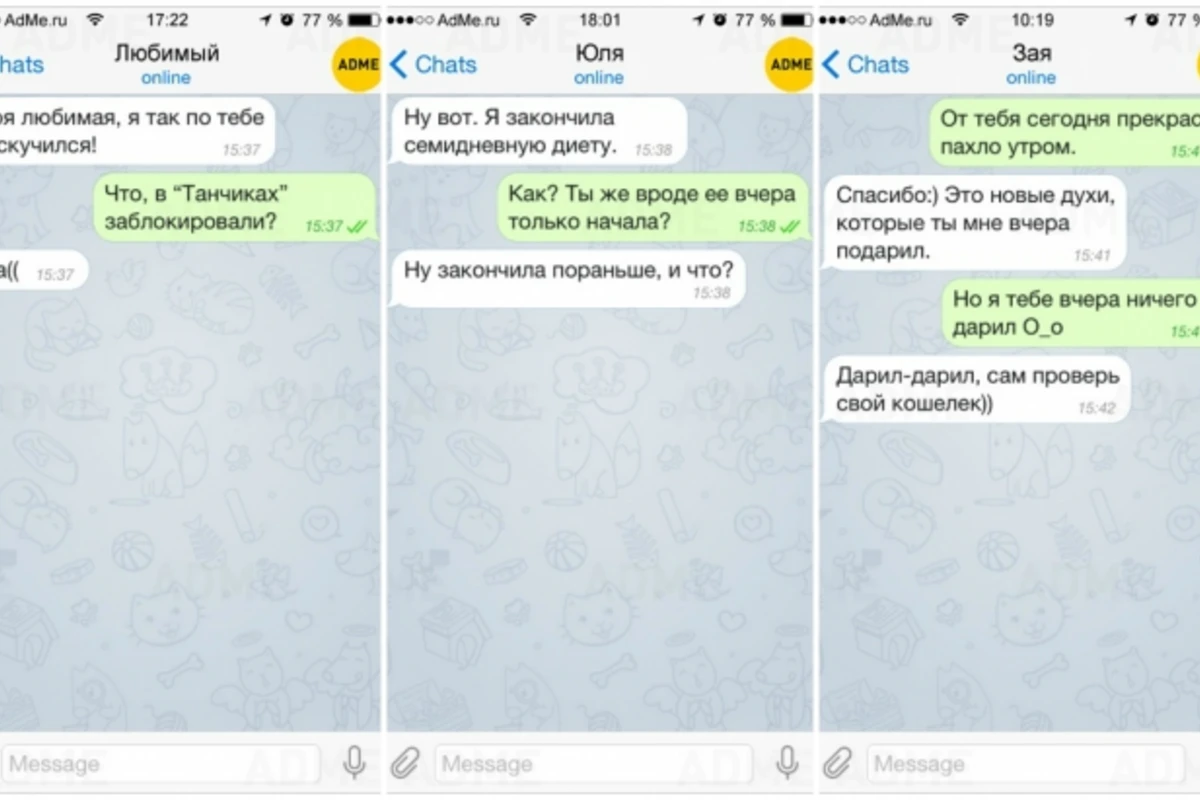 15 СМС, которые могли отправить только жены и мужья (фото)