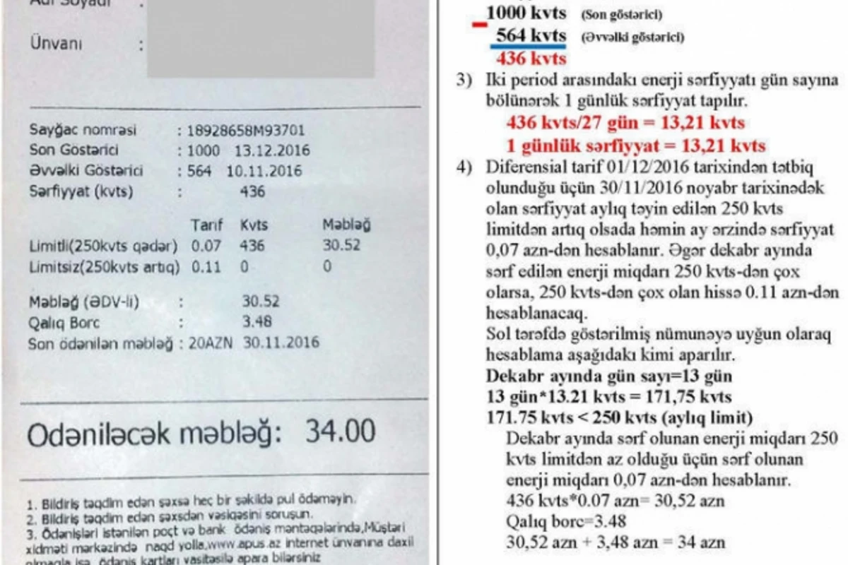 Азеришыг разъяснило, как будет вычисляться сумма оплаты за свет (фото)
