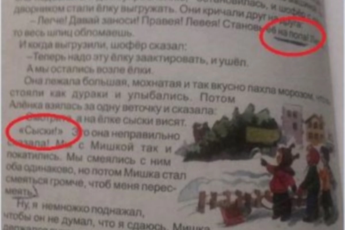 Попа, сыски - Чему учат первоклассников в бакинских школах? (фото) Попа, сыски - Чему учат первоклассников в бакинских школах? (фото)