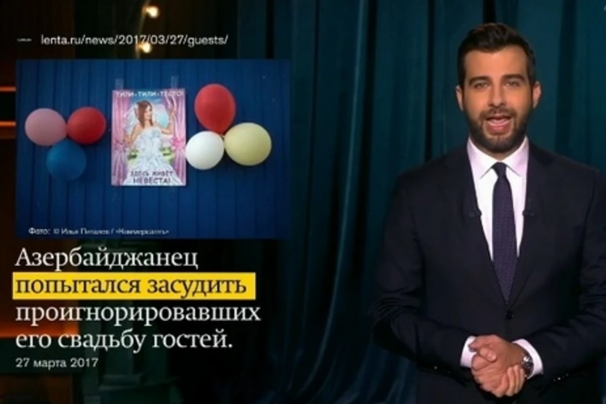 Иван Ургант об азербайджанце, пытавшемся засудить гостей, не пришедших на свадьбу (видео)