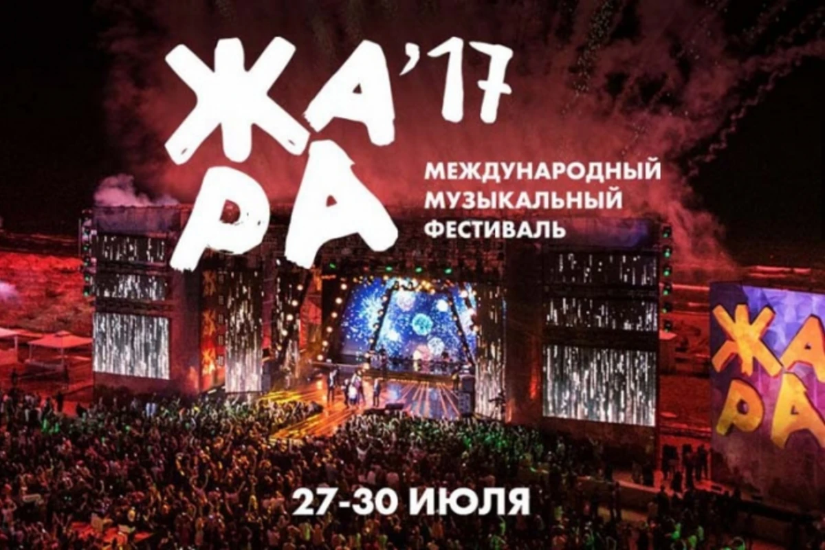 Во сколько обошлась бакинская «ЖАРА»?