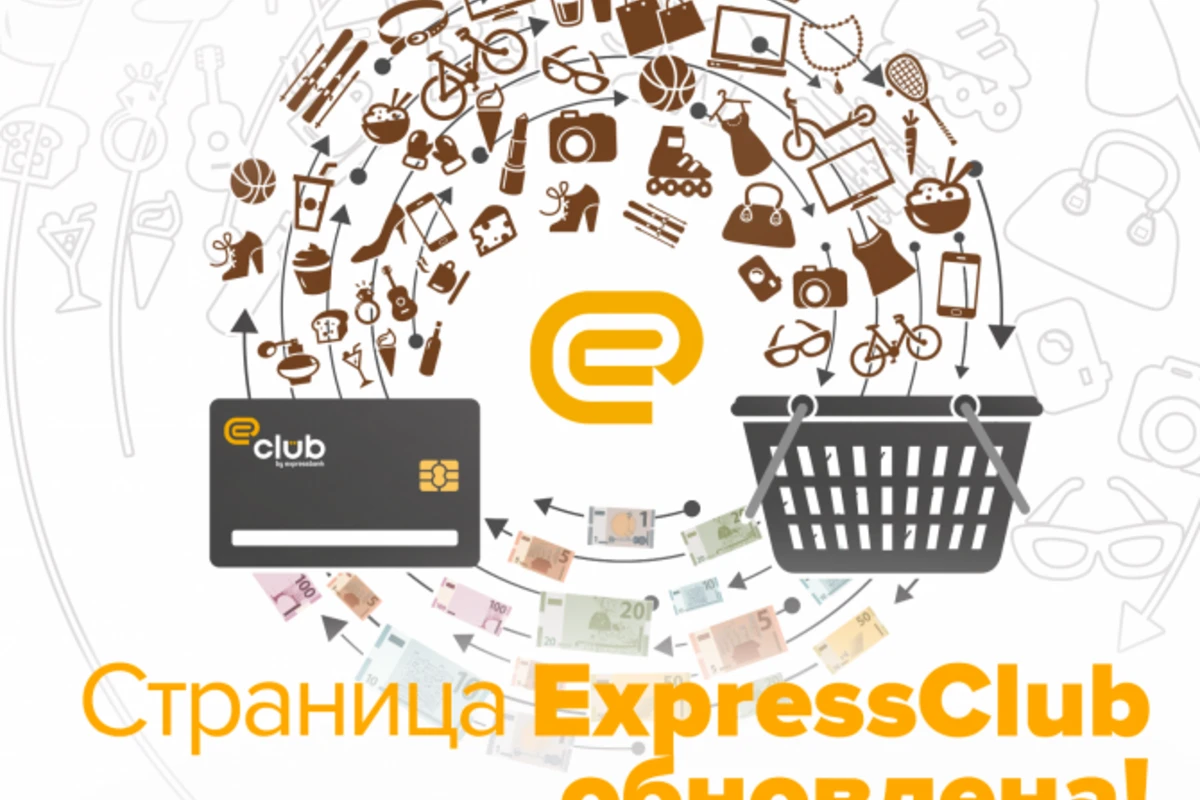Страница ExpressClub обновлена!