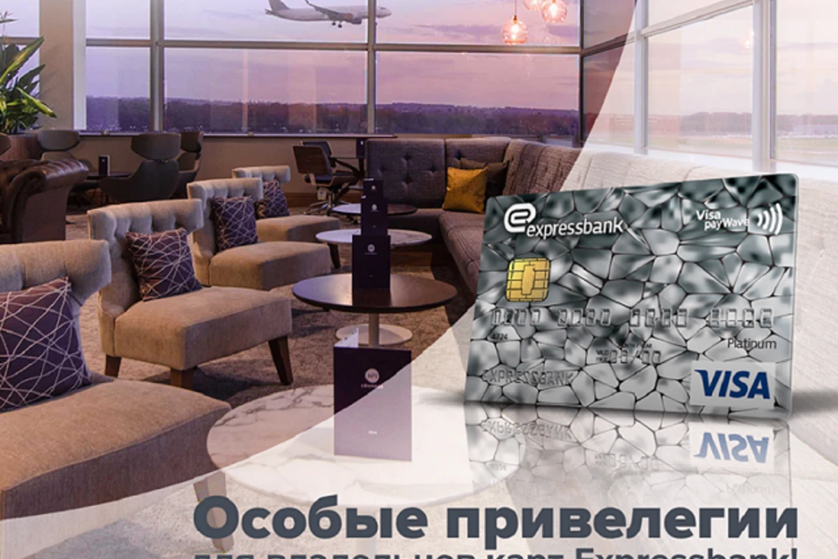 Особые привилегии для владельцев карт Expressbank!