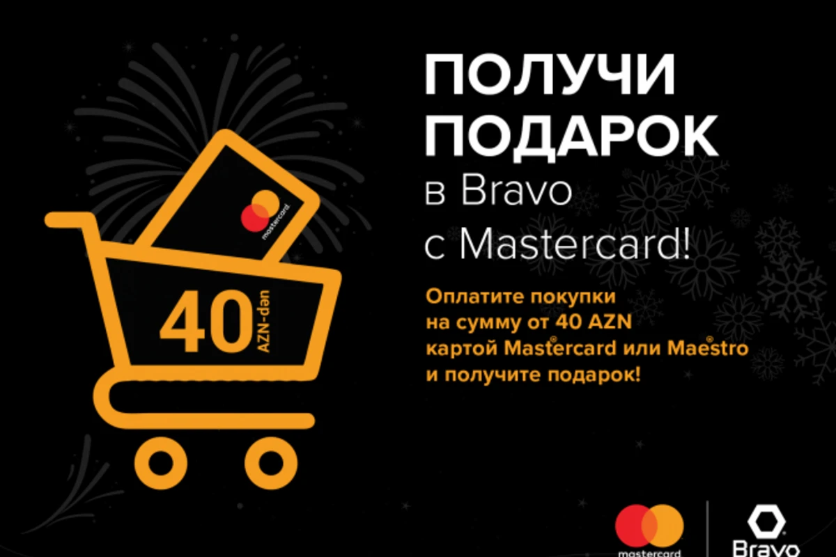 С Expressbank покупки с выгодой и с подарком!