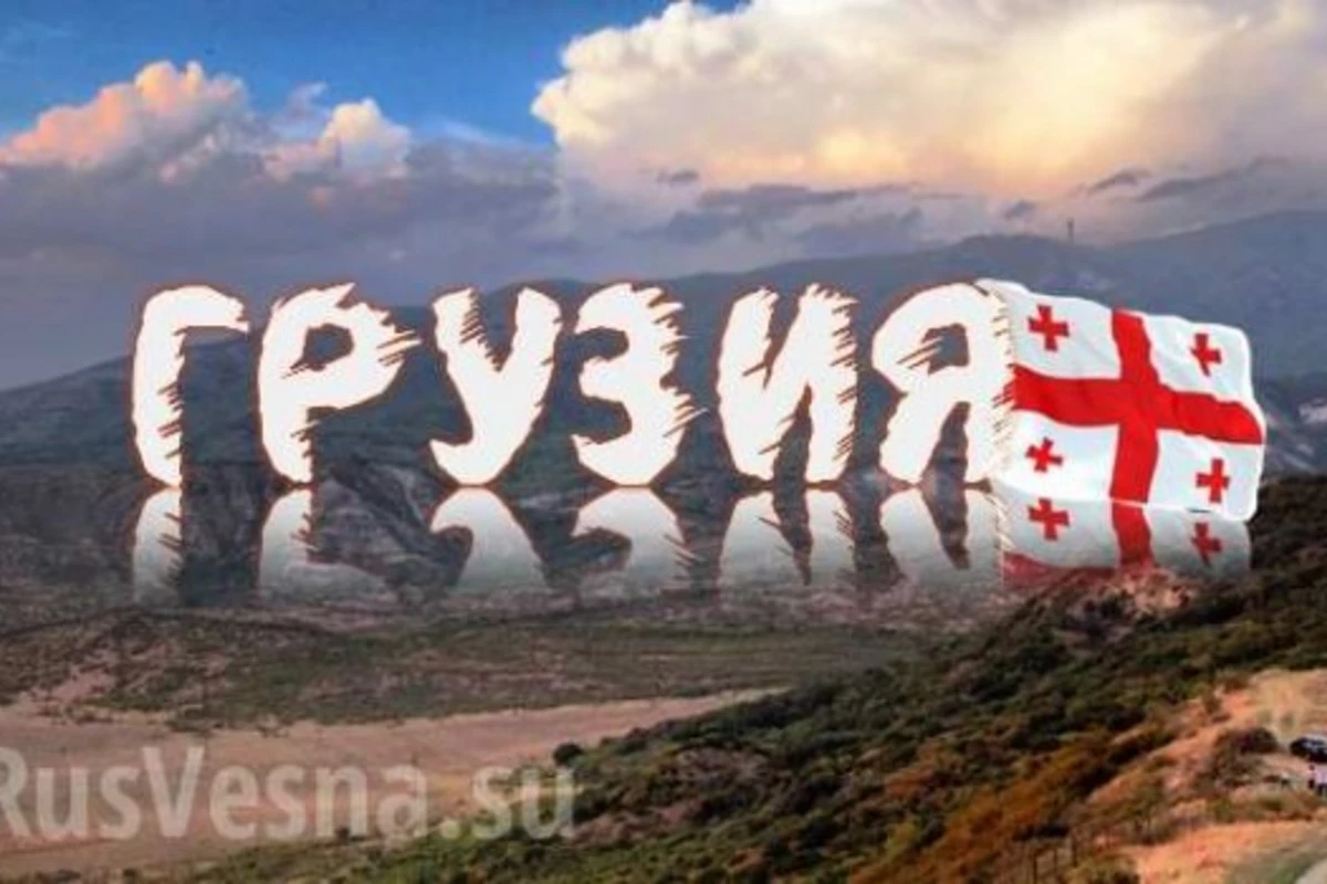 Грузия может сменить свое название