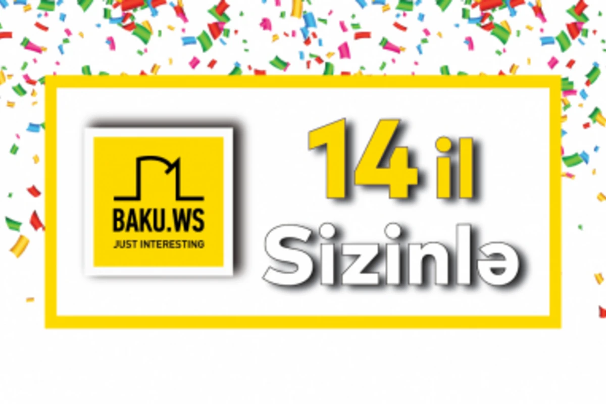 BAKU.WS исполняется 14 лет со дня открытия!