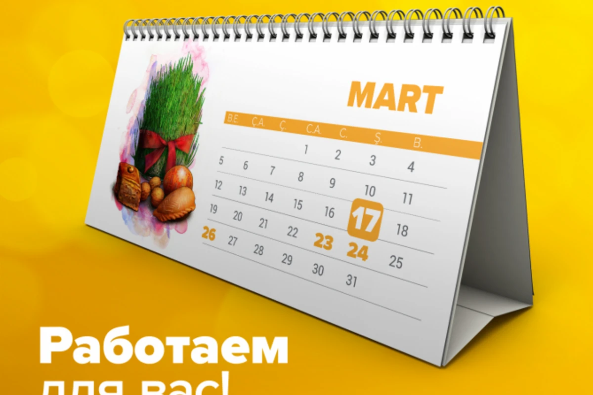 Expressbank  работает для Вас и 17-го марта, и в праздничные дни!